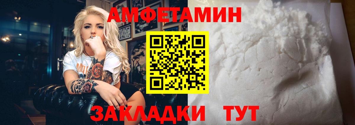 АМФЕТАМИН Розовый  АМФЕТАМИН  Россия  Вход с VPN 