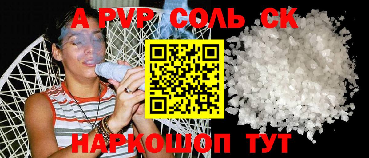 Alpha PVP СК  A PVP крисы CK  Alfa_PVP VHQ  Вход с VPN  Россия 