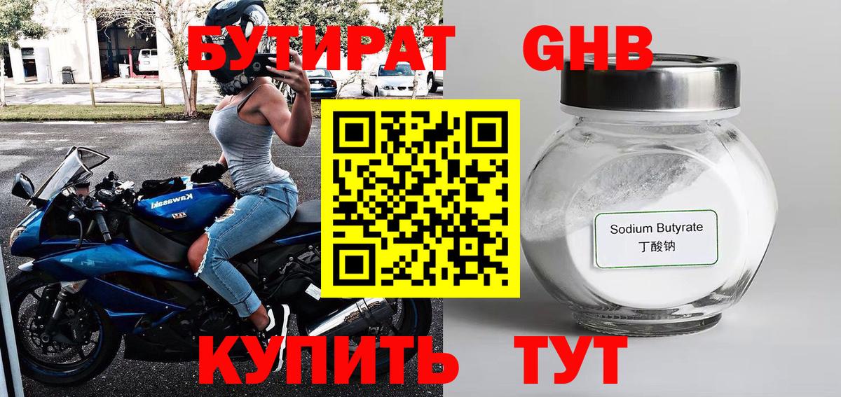 БУТИРАТ оксана  Бутират  Россия  Вход с VPN 