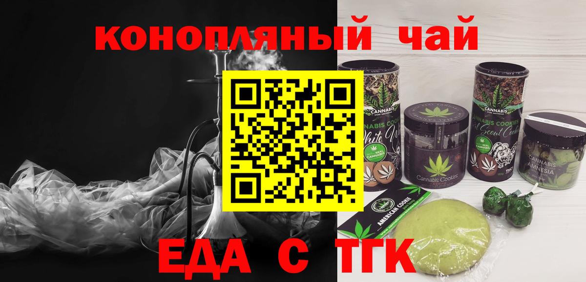 Печенье с ТГК марихуана Россия