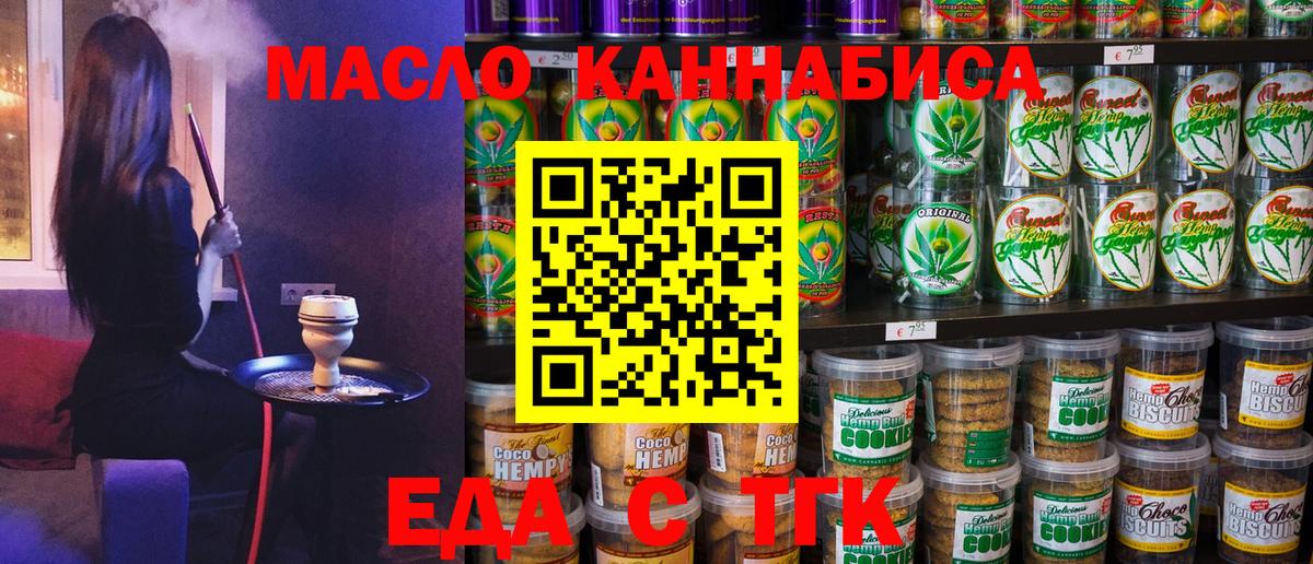 Cannafood конопля  Вход с VPN  Россия 