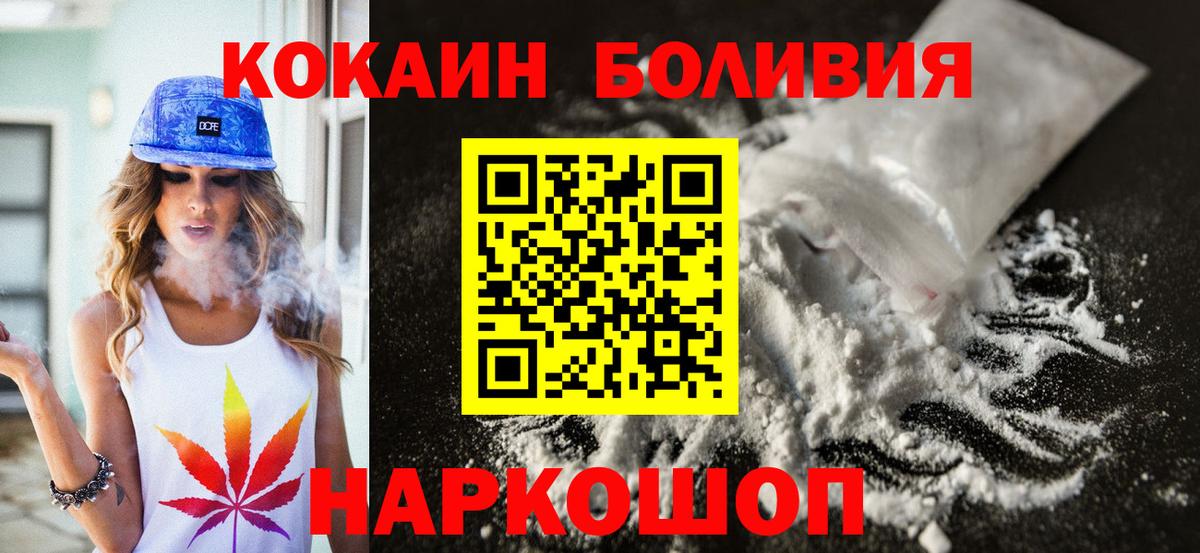 Cocaine  Cocaine Колумбийский  Вход с VPN  Россия  Кокаин FishScale 