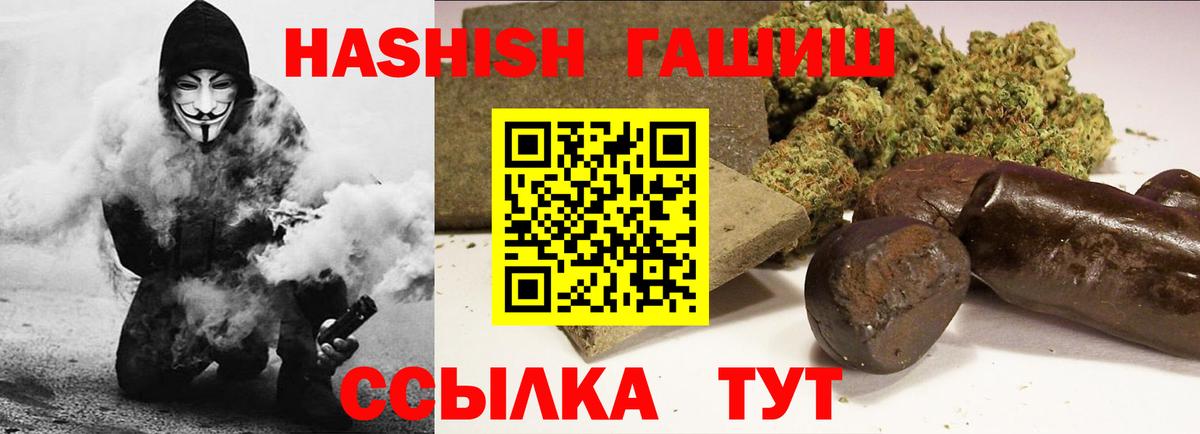 ГАШ AMNESIA HAZE  Вход с VPN  ГАШ  ГАШИШ хэш  Россия 