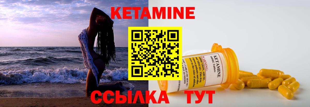 Кетамин VHQ  КЕТАМИН VHQ  Вход с VPN  Россия 