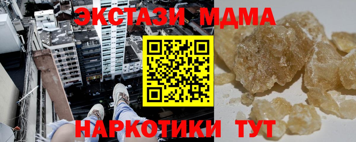 MDMA  Вход с VPN  Россия  MDMA Molly 