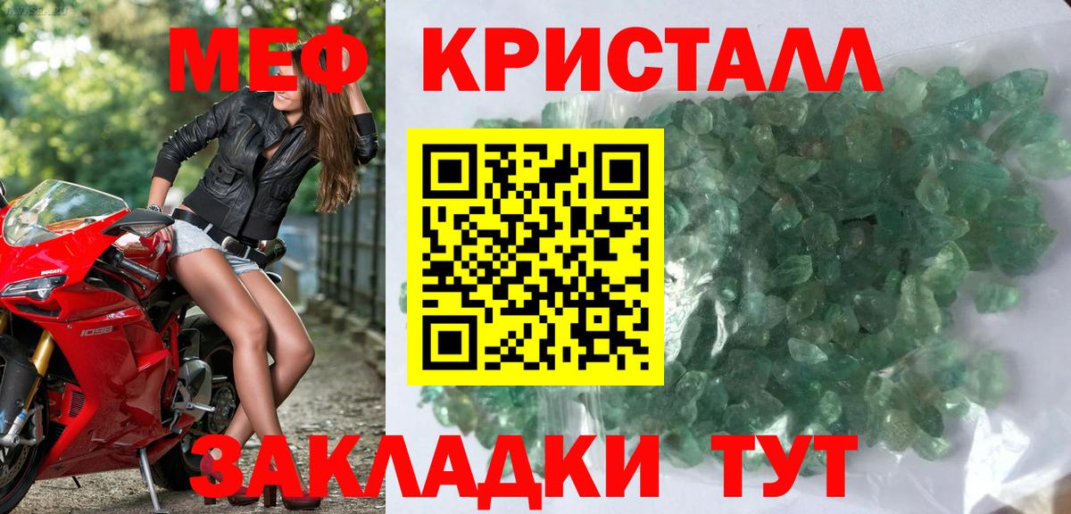 Россия  МЯУ-МЯУ VHQ  МЕФ мяу мяу  Меф  Вход с VPN 