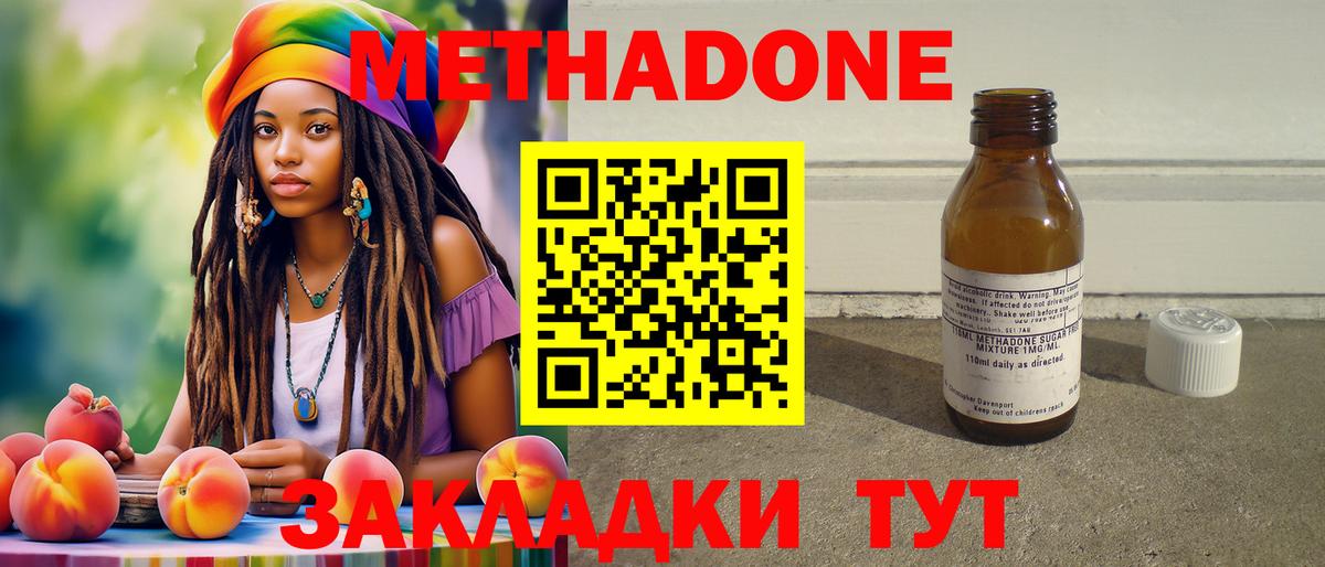 МЕТАДОН кристалл  гидра сайт  Вход с VPN  Россия  Метадон мёд 