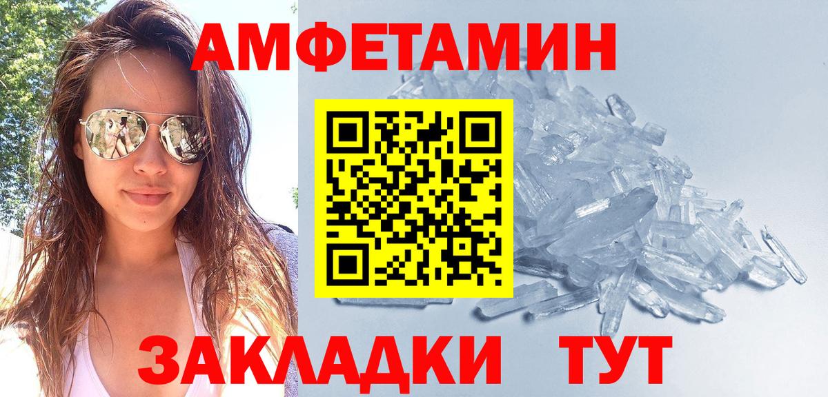 МЕТАМФЕТАМИН пудра Россия