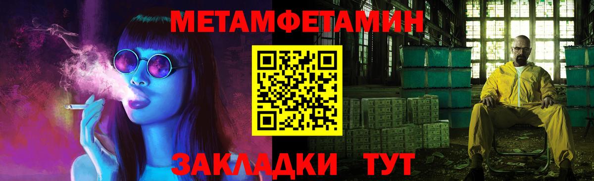 Метамфетамин винт  Вход с VPN  Россия 