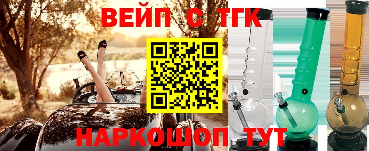 ТГК жижа Россия