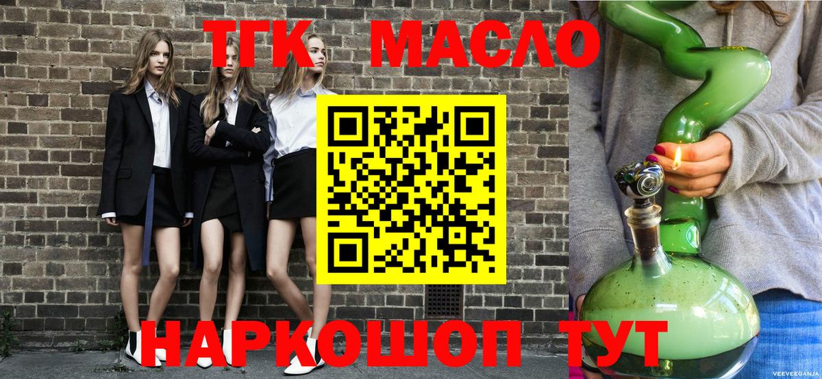 Россия  ТГК вейп с тгк  Вход с VPN  Дистиллят ТГК вейп с тгк 